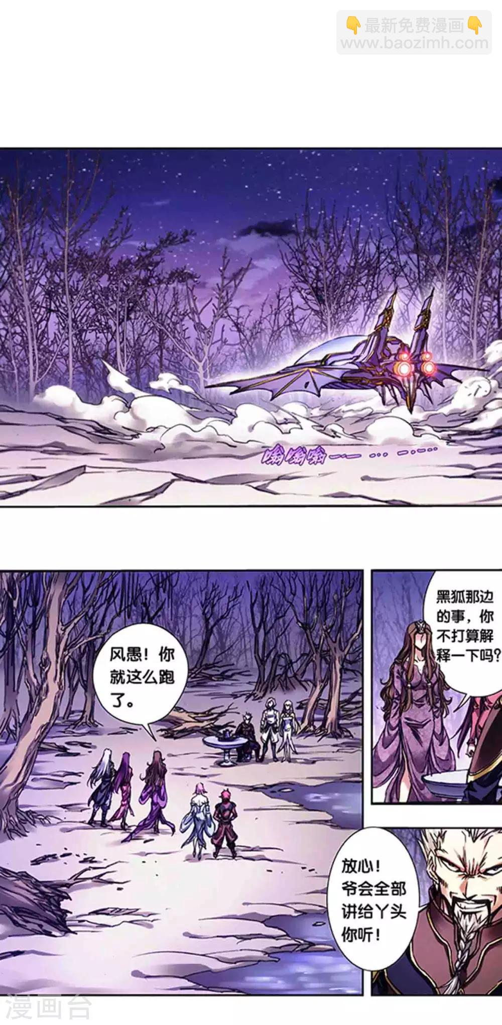 第229话1 意外的争执-第283话