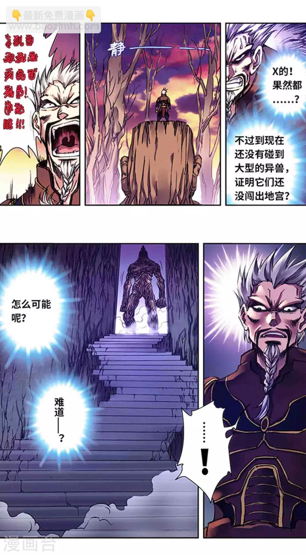 第229话1 意外的争执-第283话