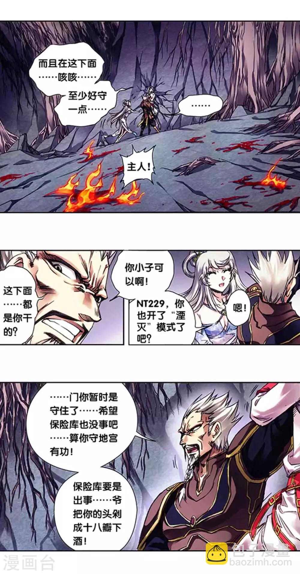 第229话1 意外的争执-第283话