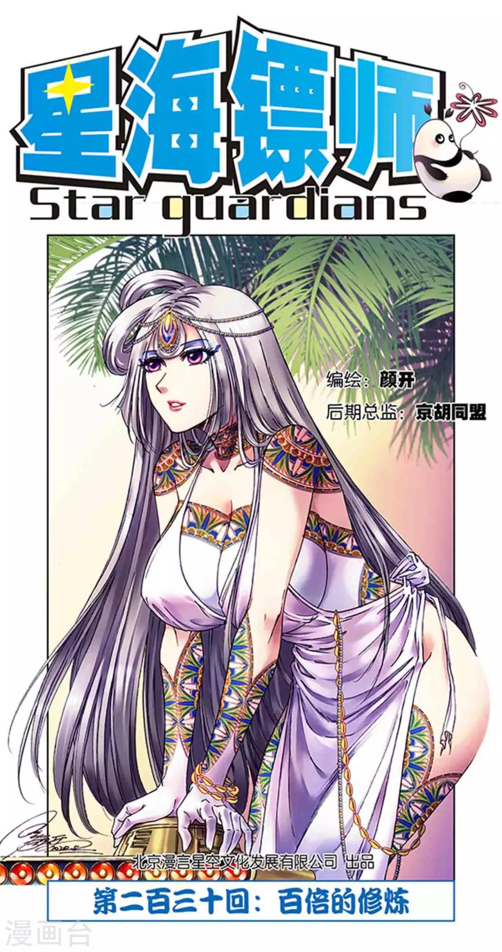 第230话1 百倍的修炼-第285话