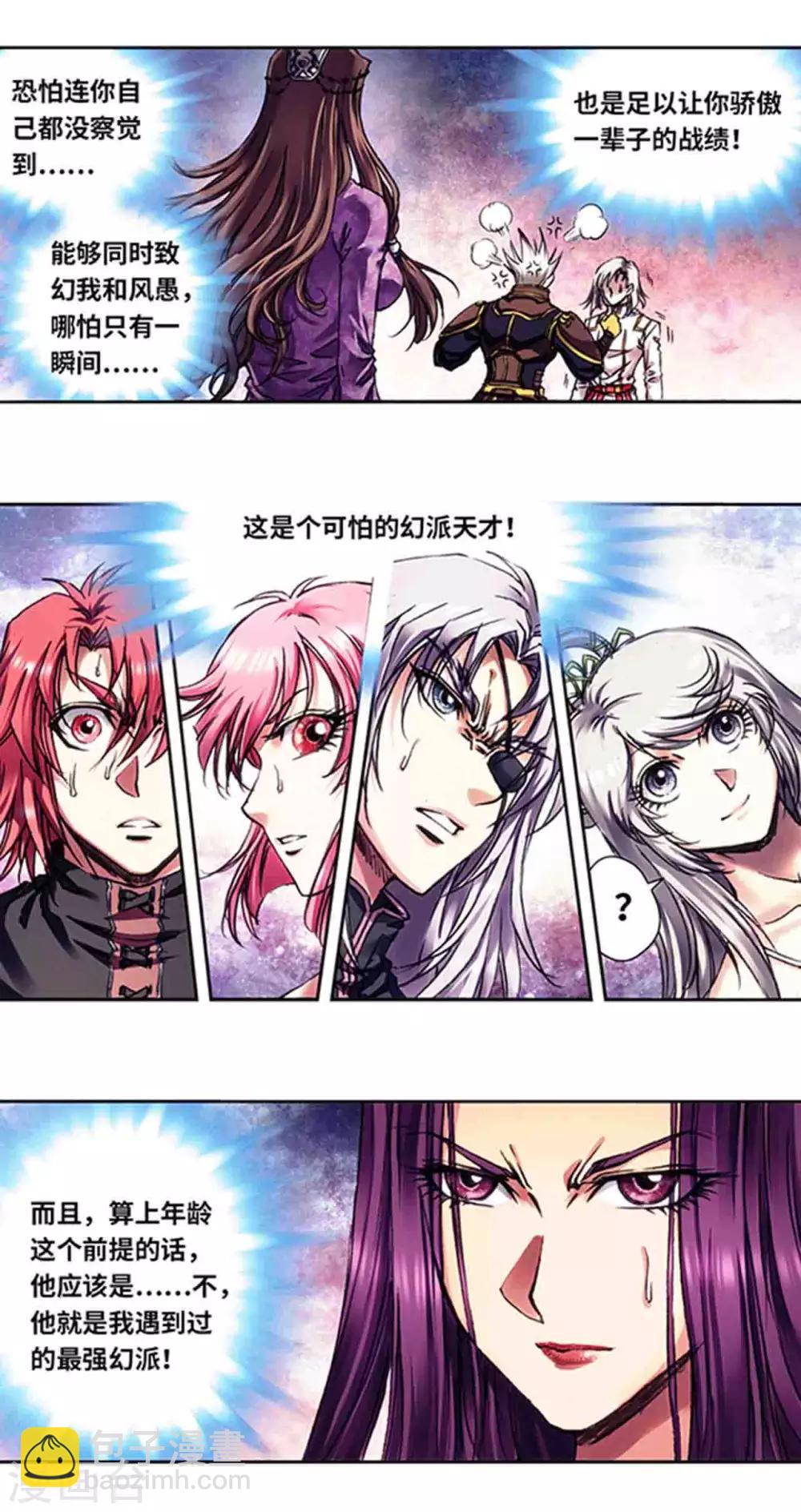 第230话1 百倍的修炼-第285话