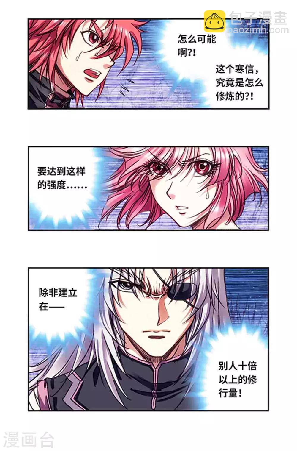第230话1 百倍的修炼-第285话