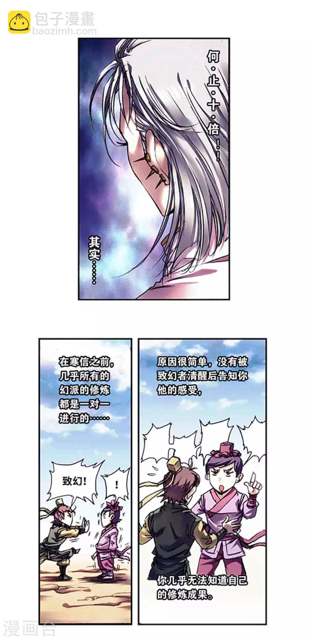 第230话1 百倍的修炼-第285话