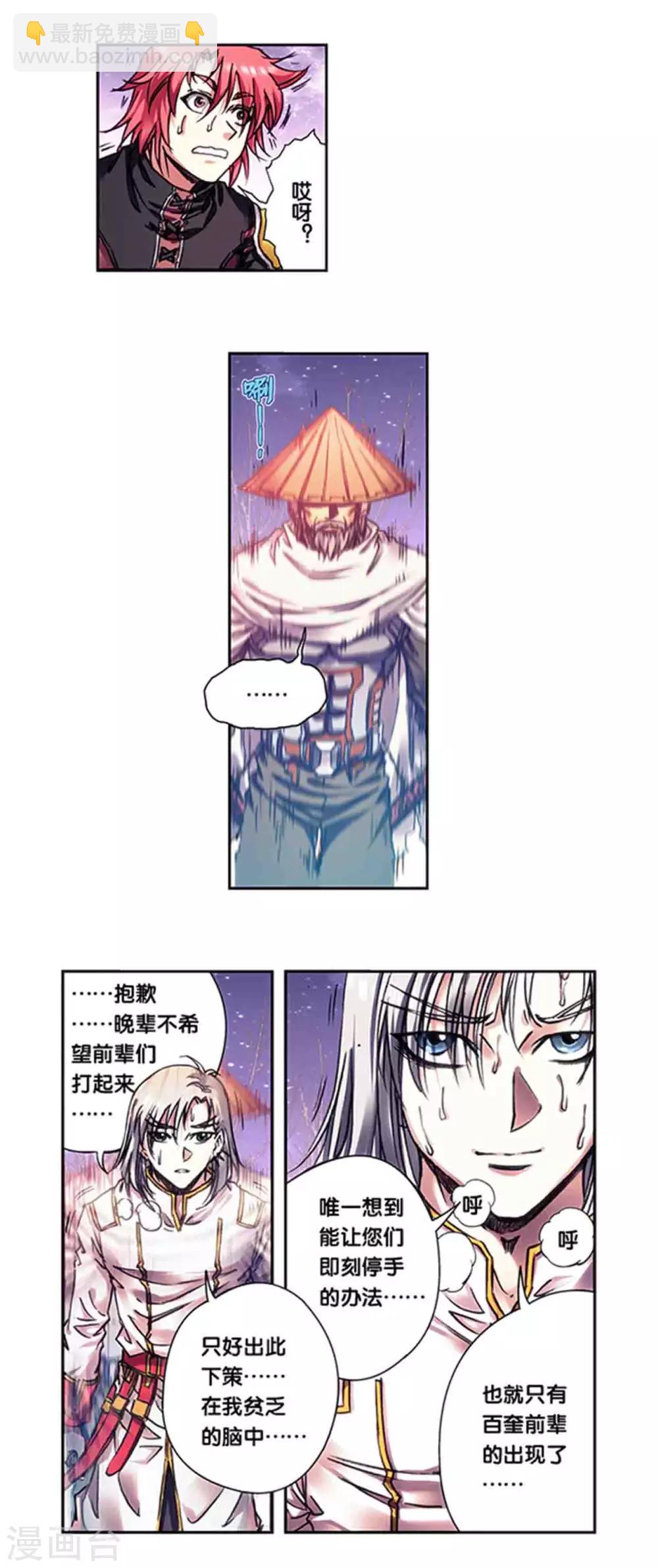 第230话1 百倍的修炼-第285话