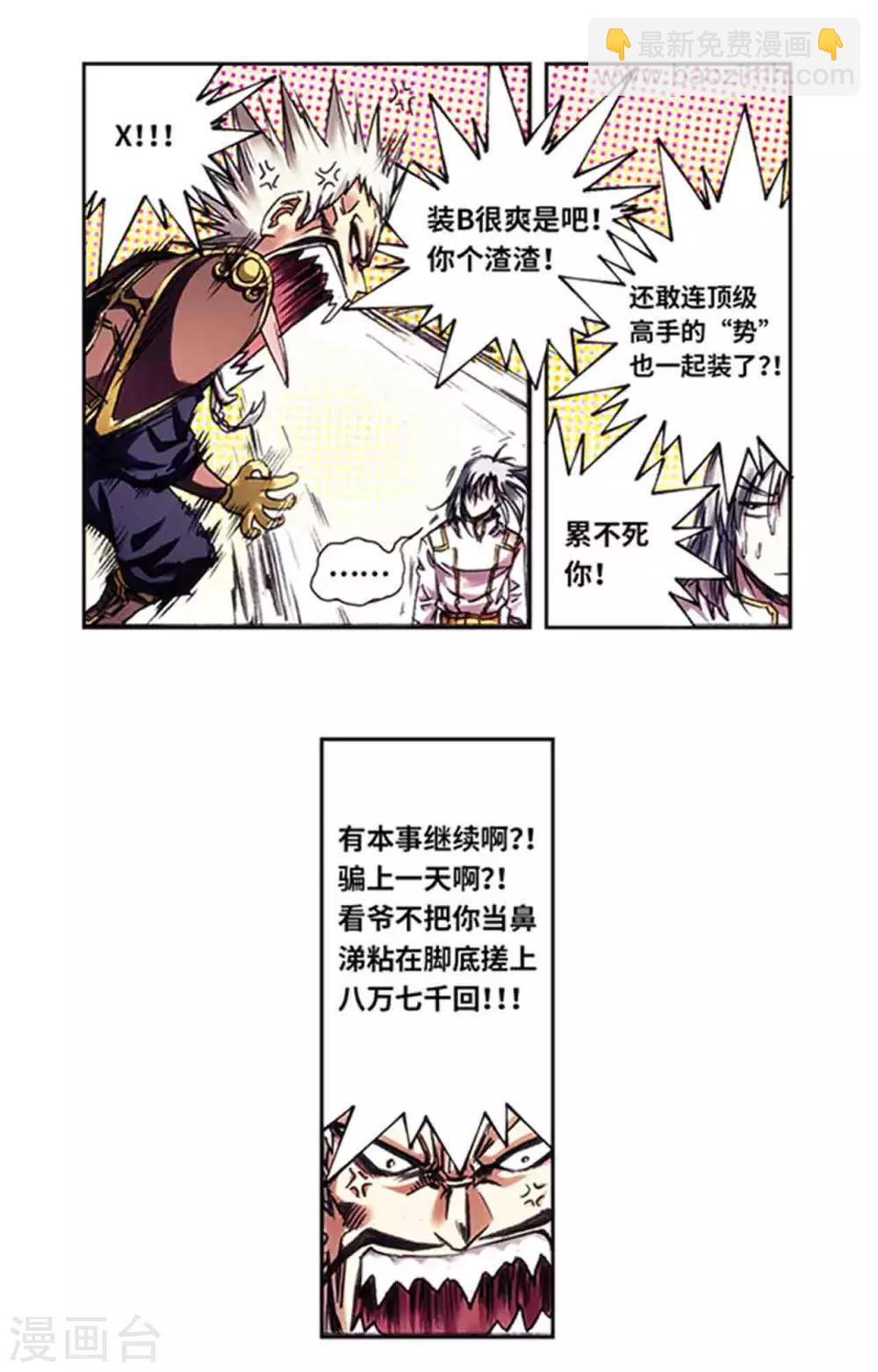第230话1 百倍的修炼-第285话