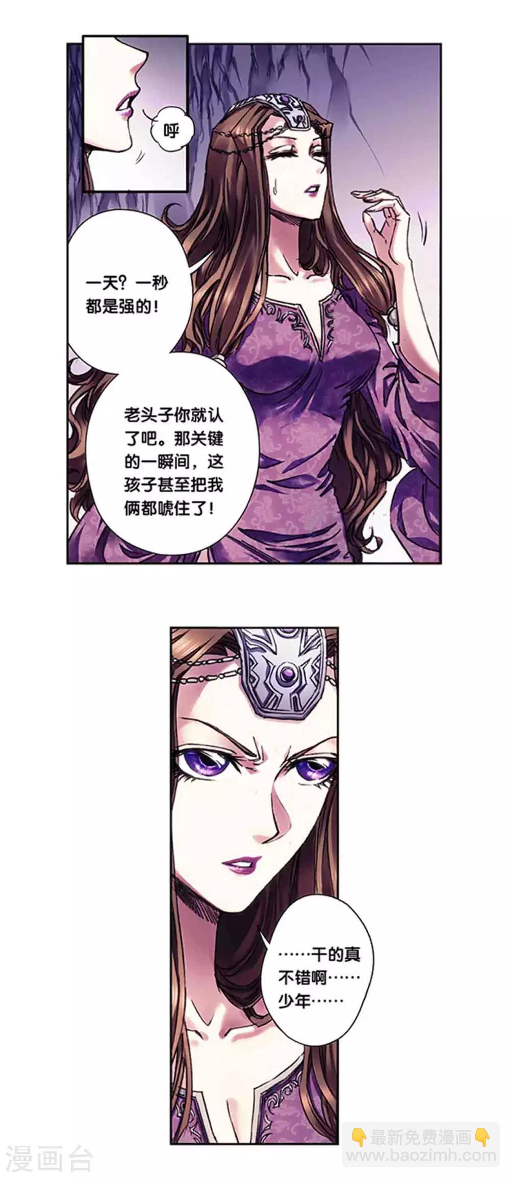 第230话1 百倍的修炼-第285话