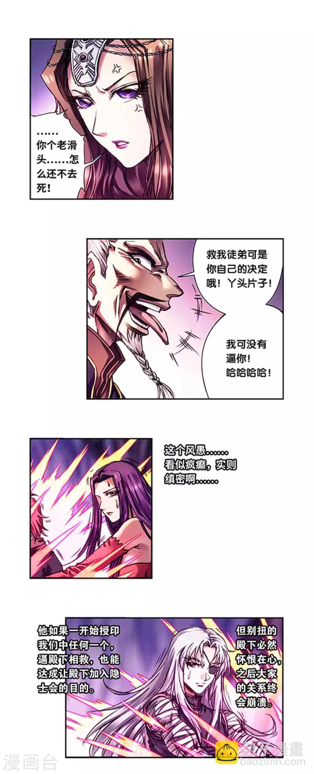 第231话1 新的隐士会-第287话