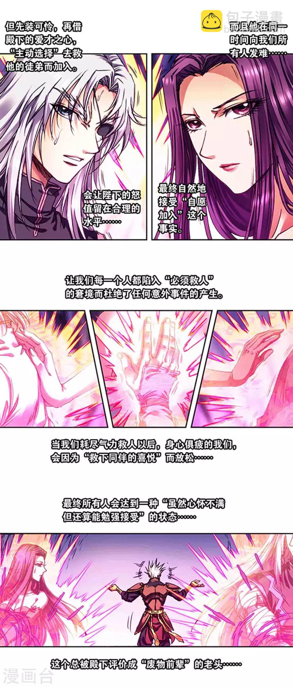 第231话1 新的隐士会-第287话