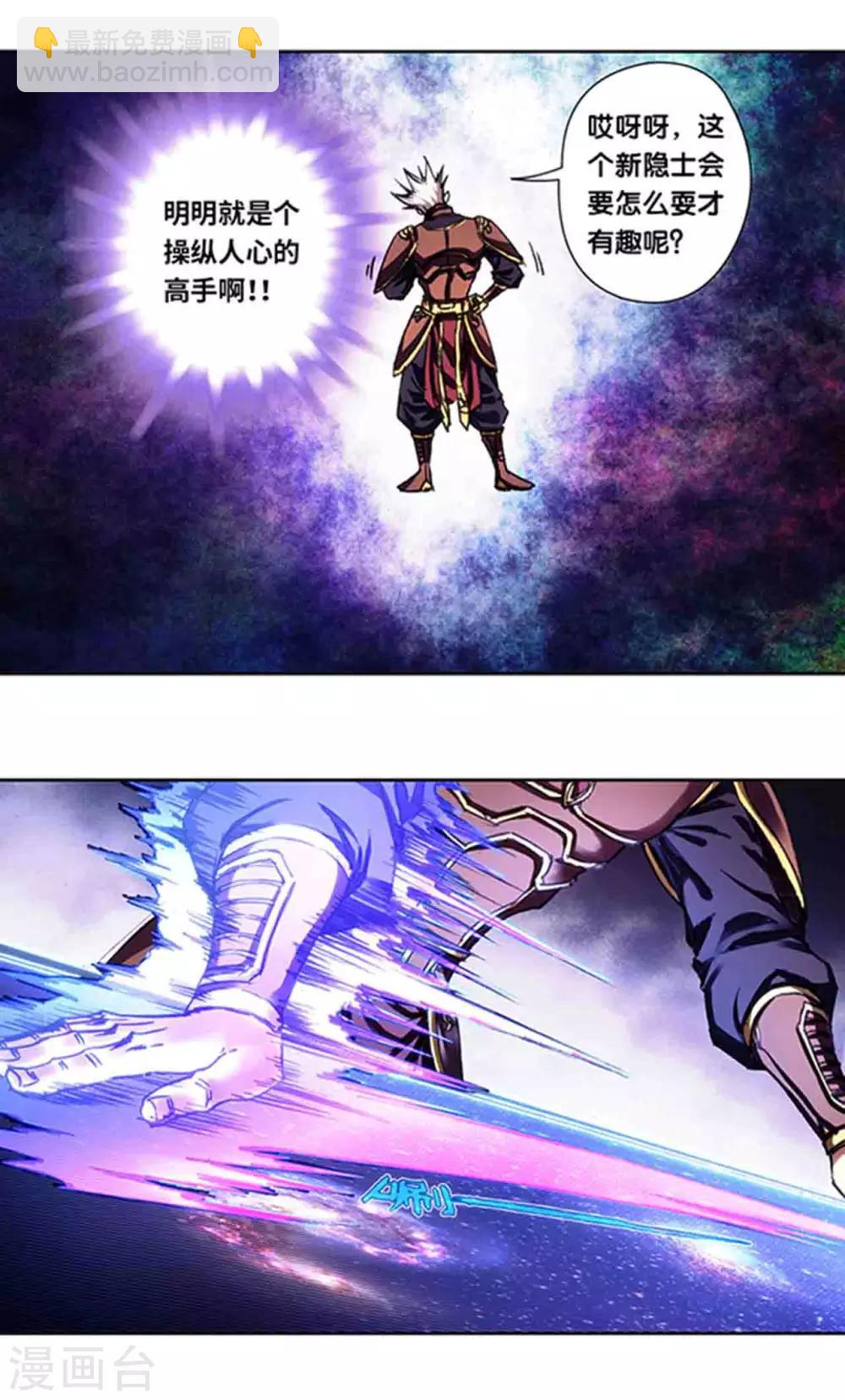 第231话1 新的隐士会-第287话