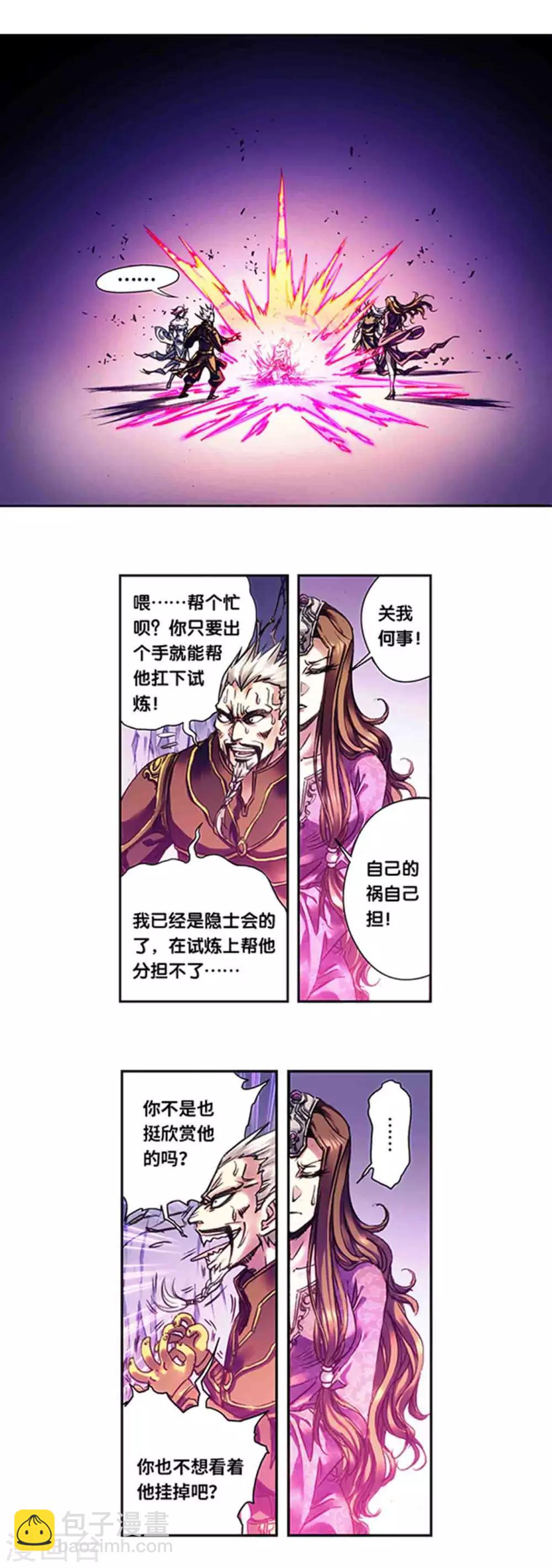 第231话1 新的隐士会-第287话