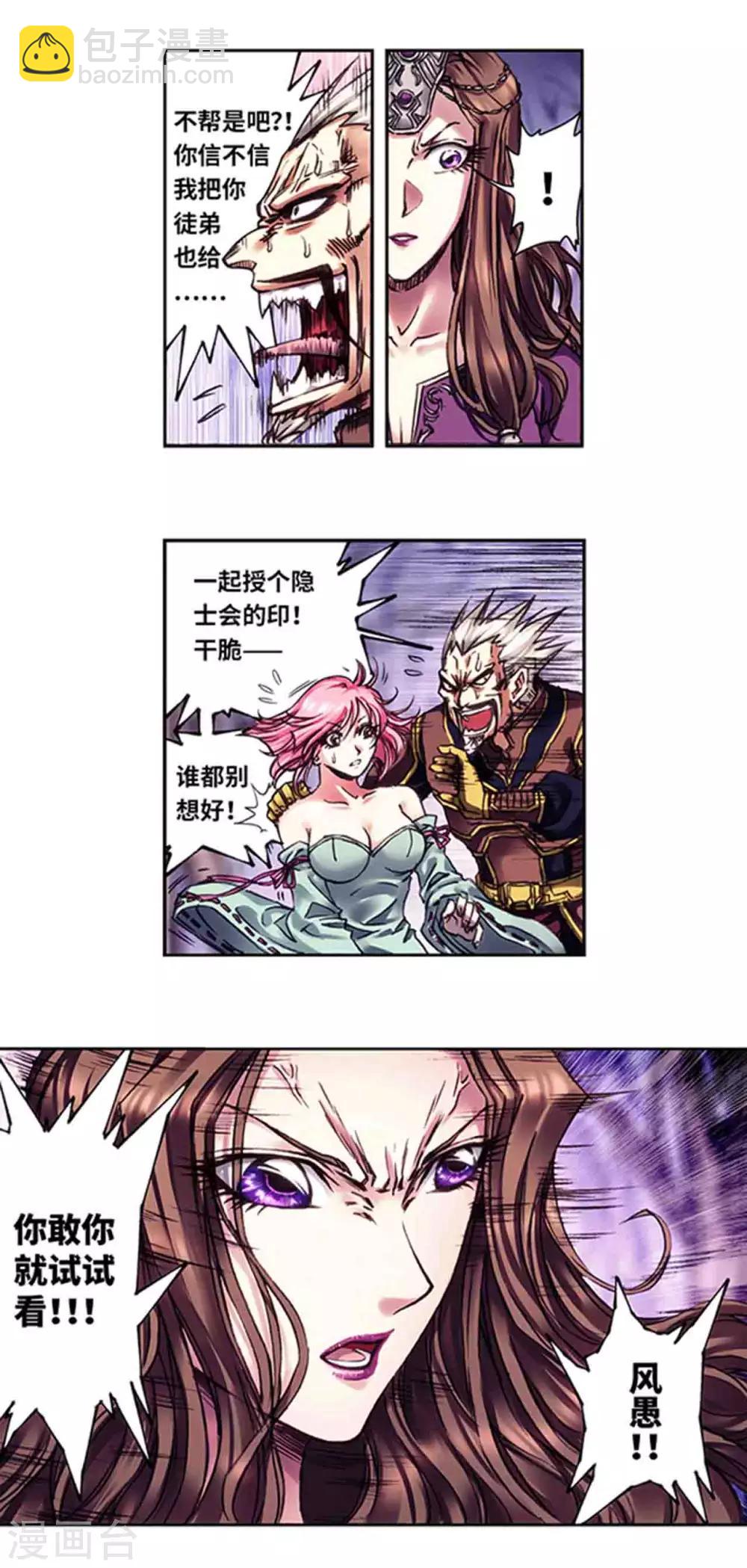 第231话1 新的隐士会-第287话