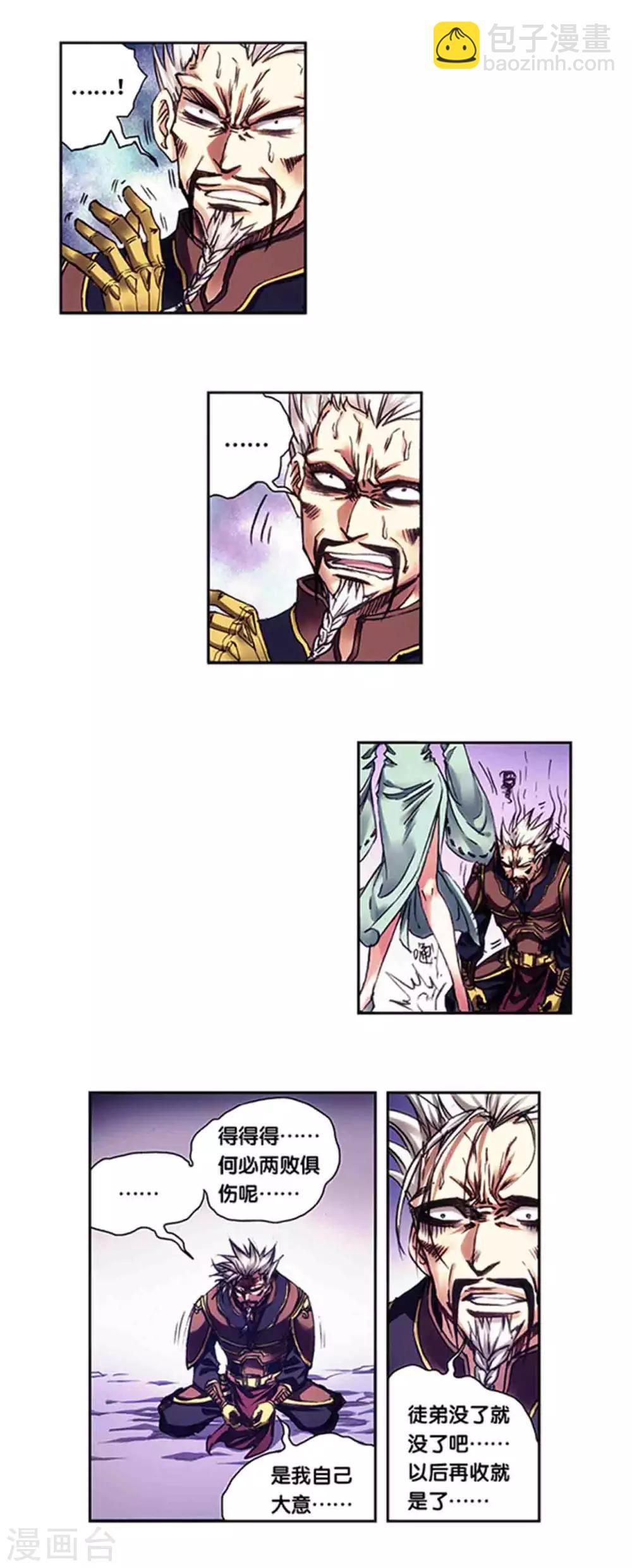 第231话1 新的隐士会-第287话