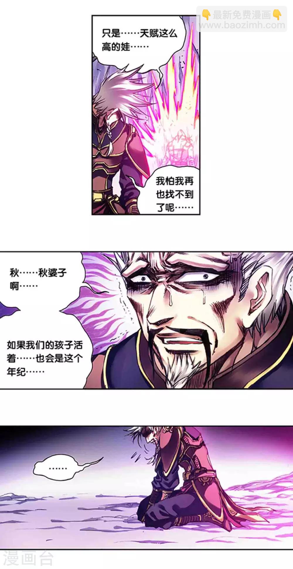 第231话1 新的隐士会-第287话