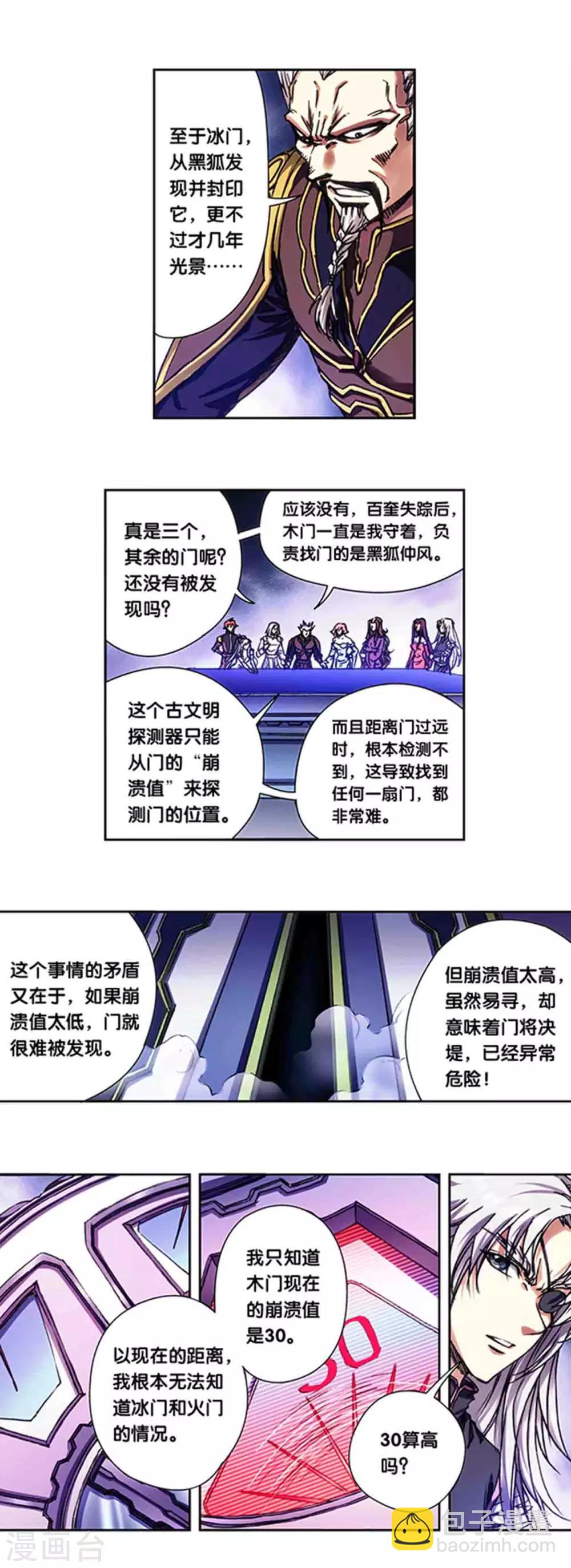 第232话1 风愚的决断-第289话