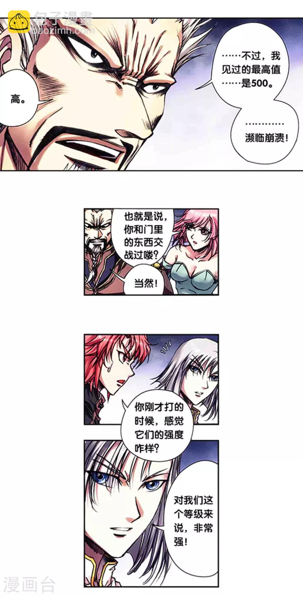 第232话1 风愚的决断-第289话