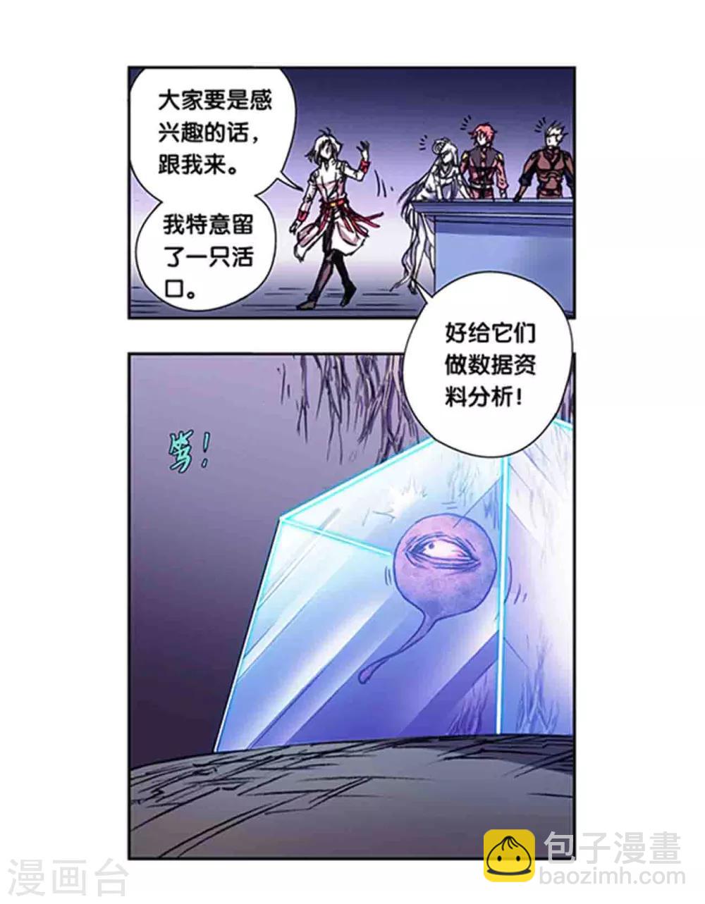 第232话1 风愚的决断-第289话