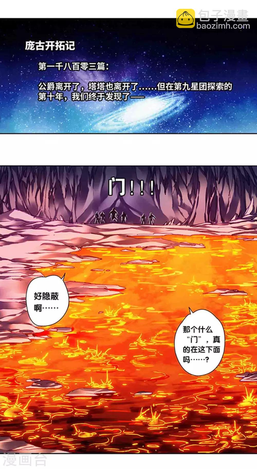 第232话1 风愚的决断-第289话