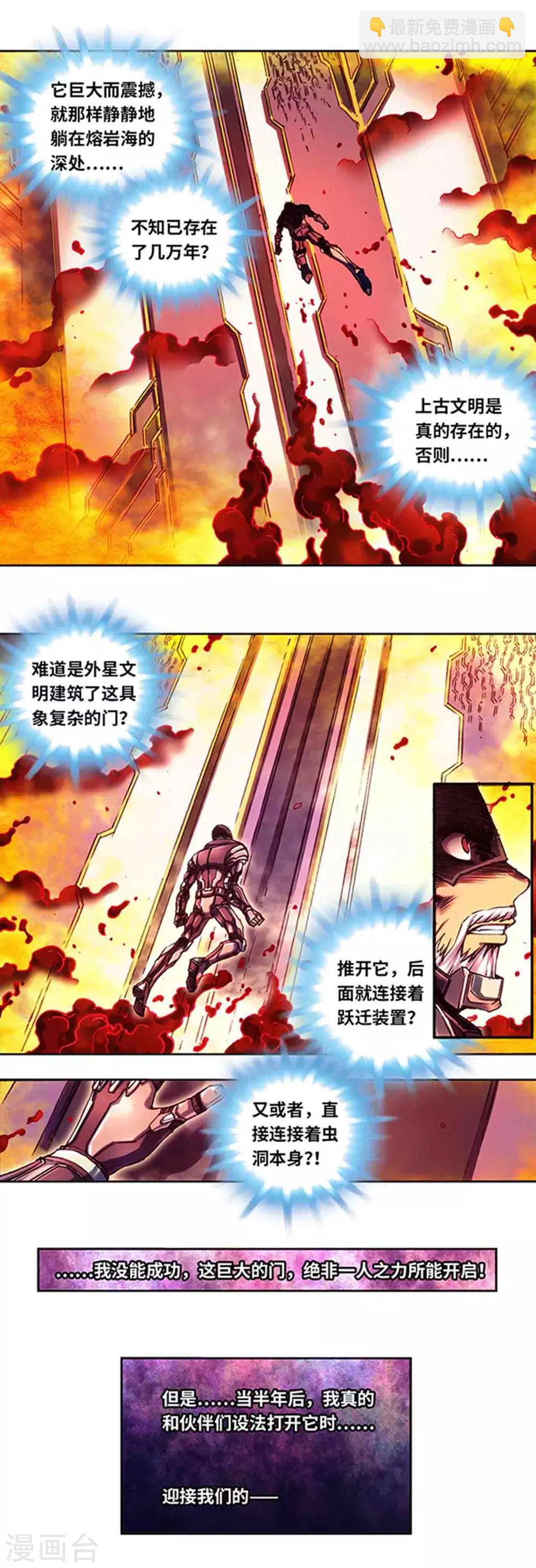 第232话1 风愚的决断-第289话
