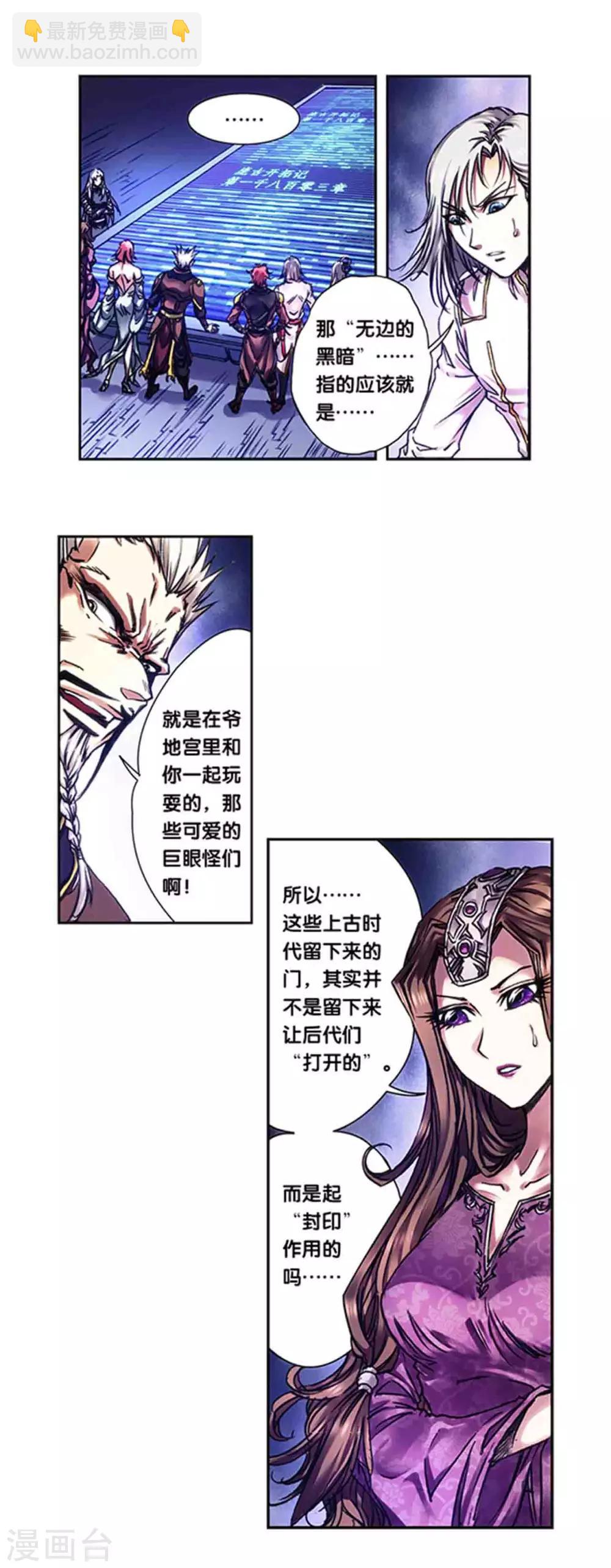第232话1 风愚的决断-第289话