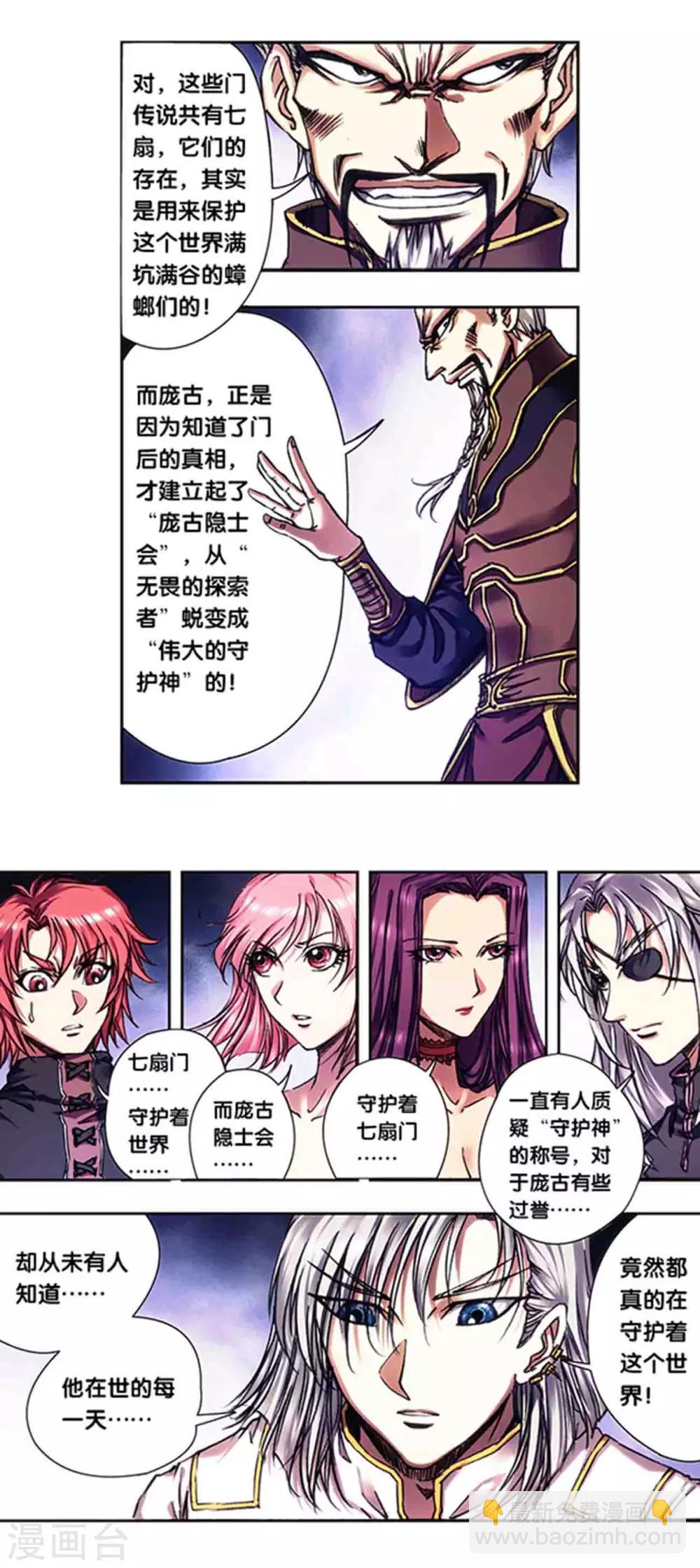 第232话1 风愚的决断-第289话