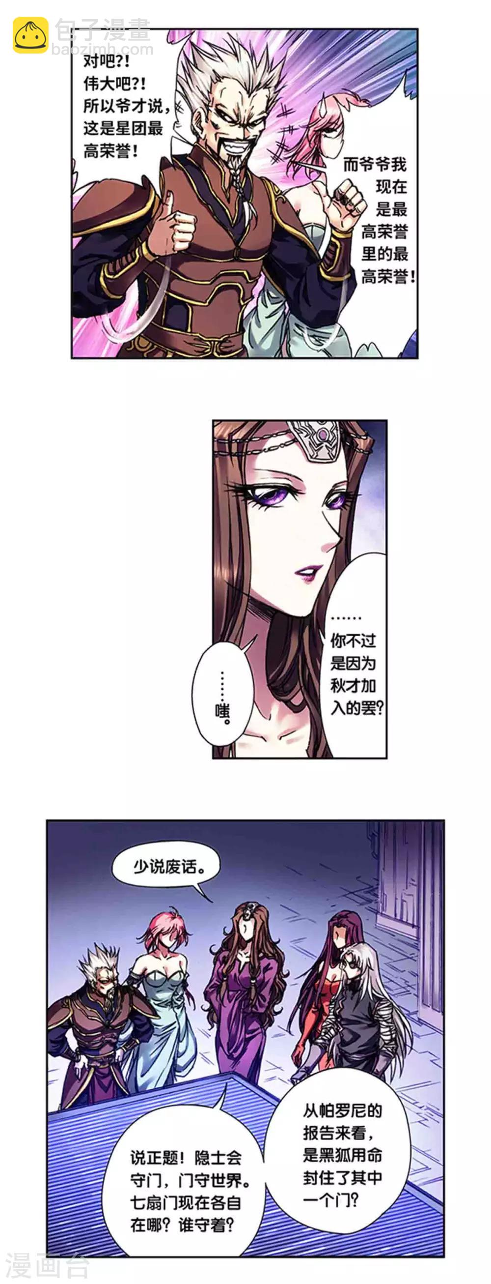 第232话1 风愚的决断-第289话