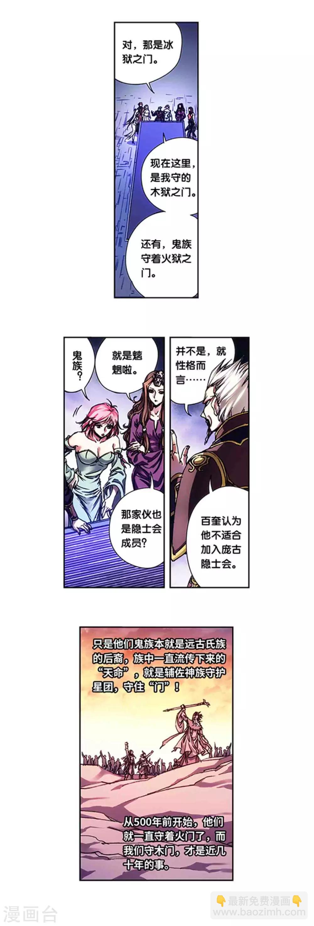 第232话1 风愚的决断-第289话