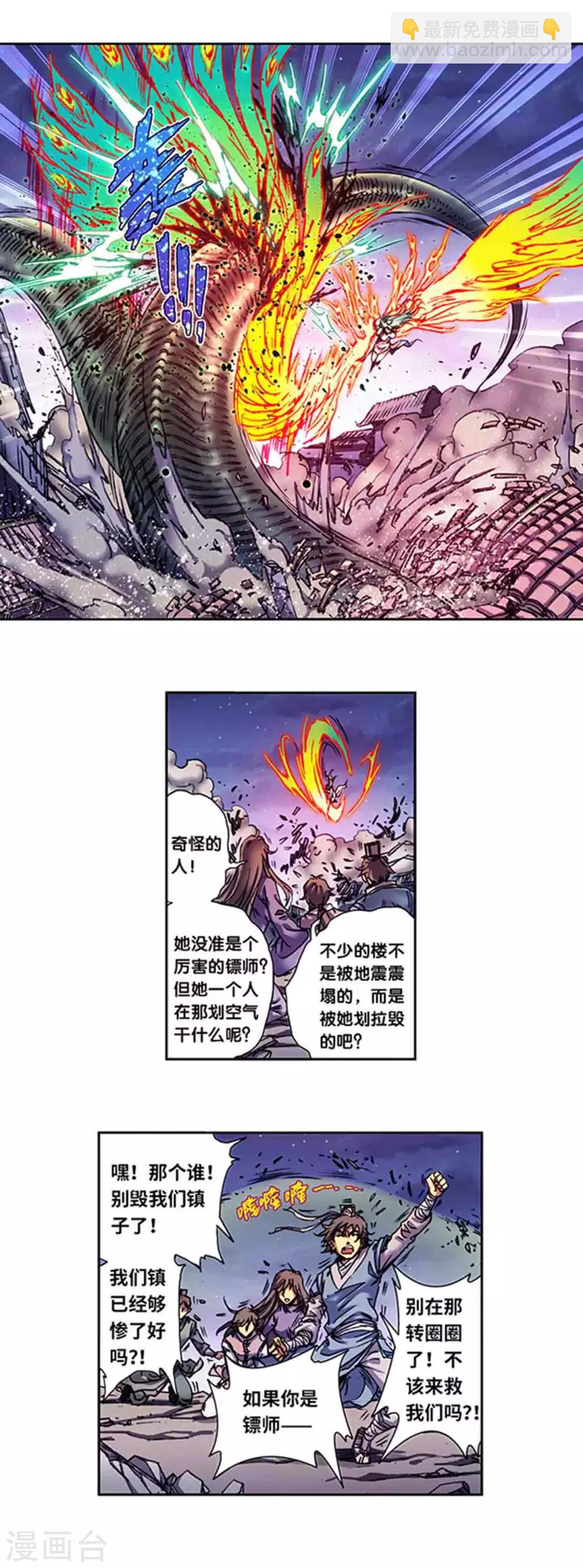 第233话1 龙凤再聚-第291话