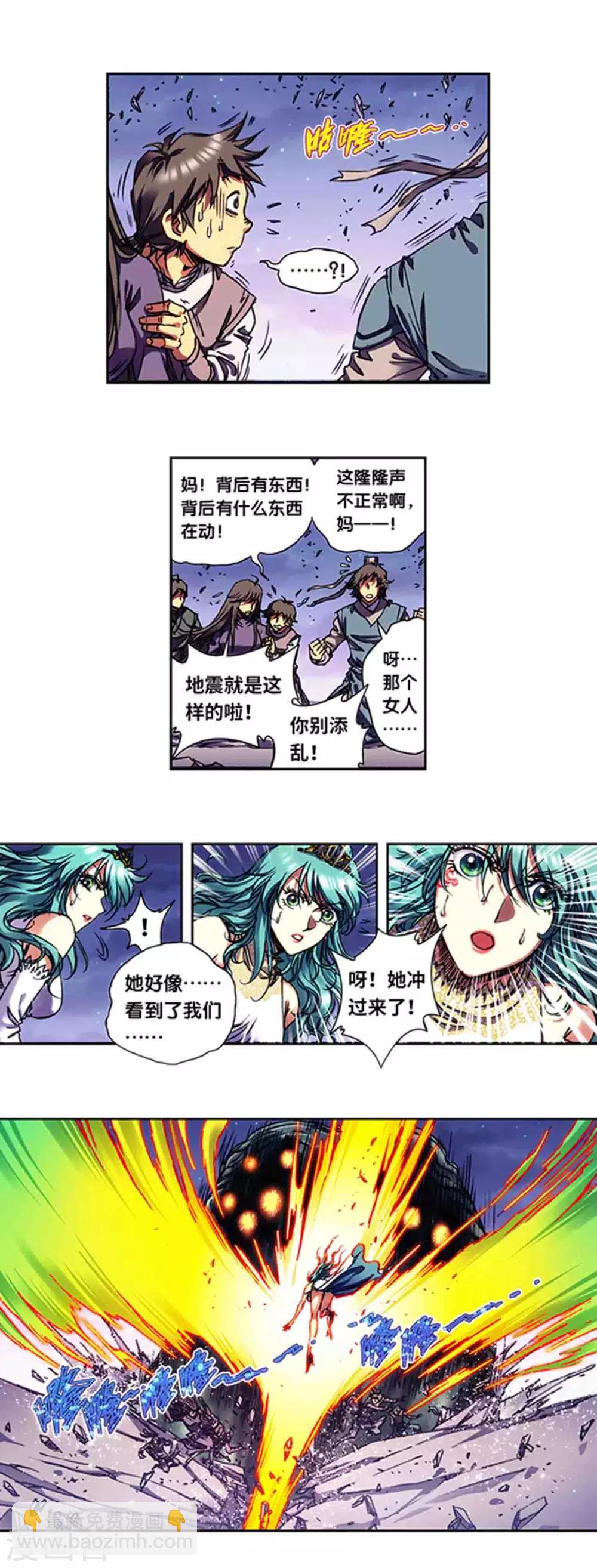 第233话1 龙凤再聚-第291话