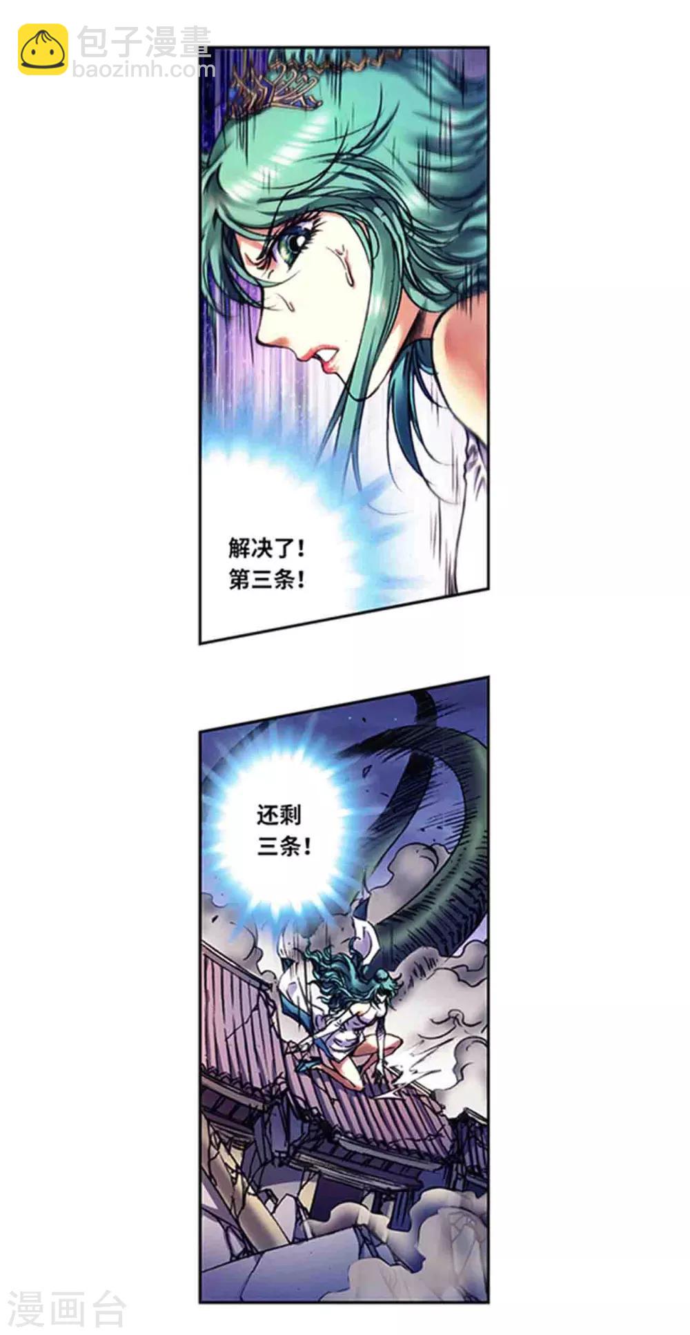 第233话1 龙凤再聚-第291话