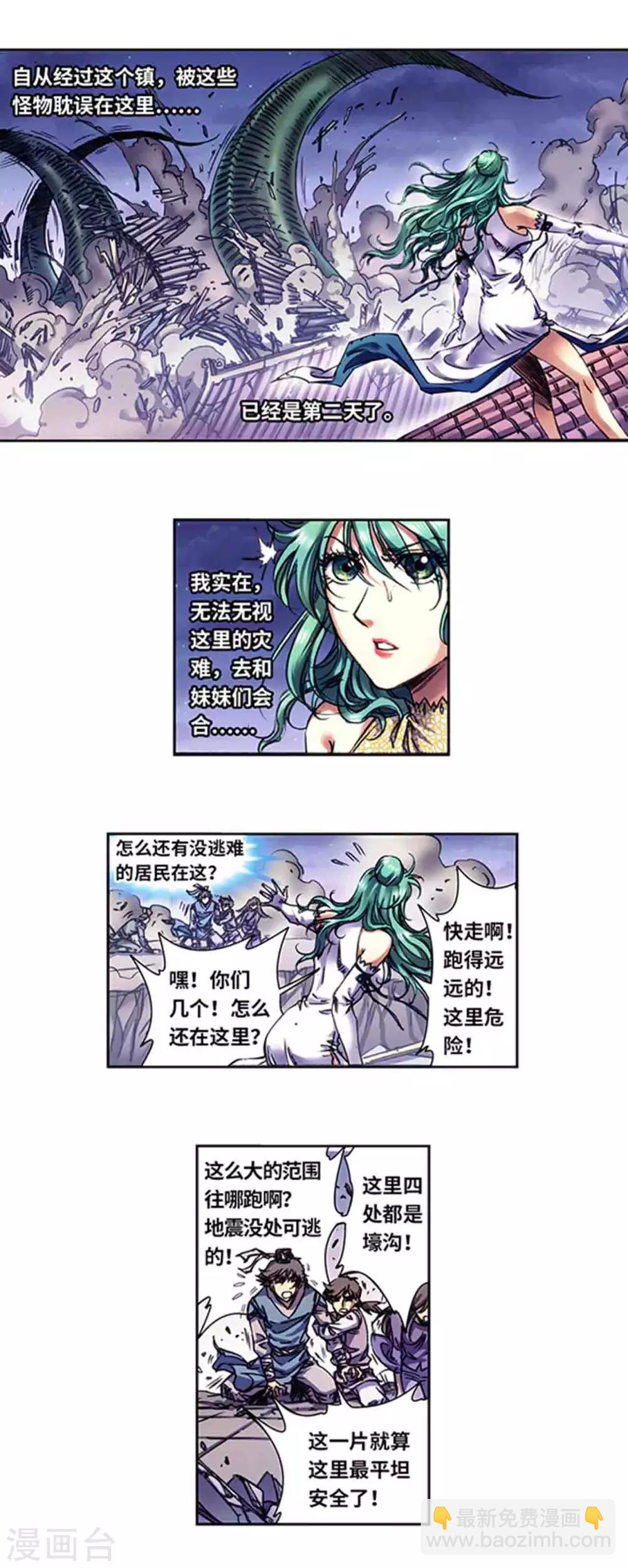 第233话1 龙凤再聚-第291话