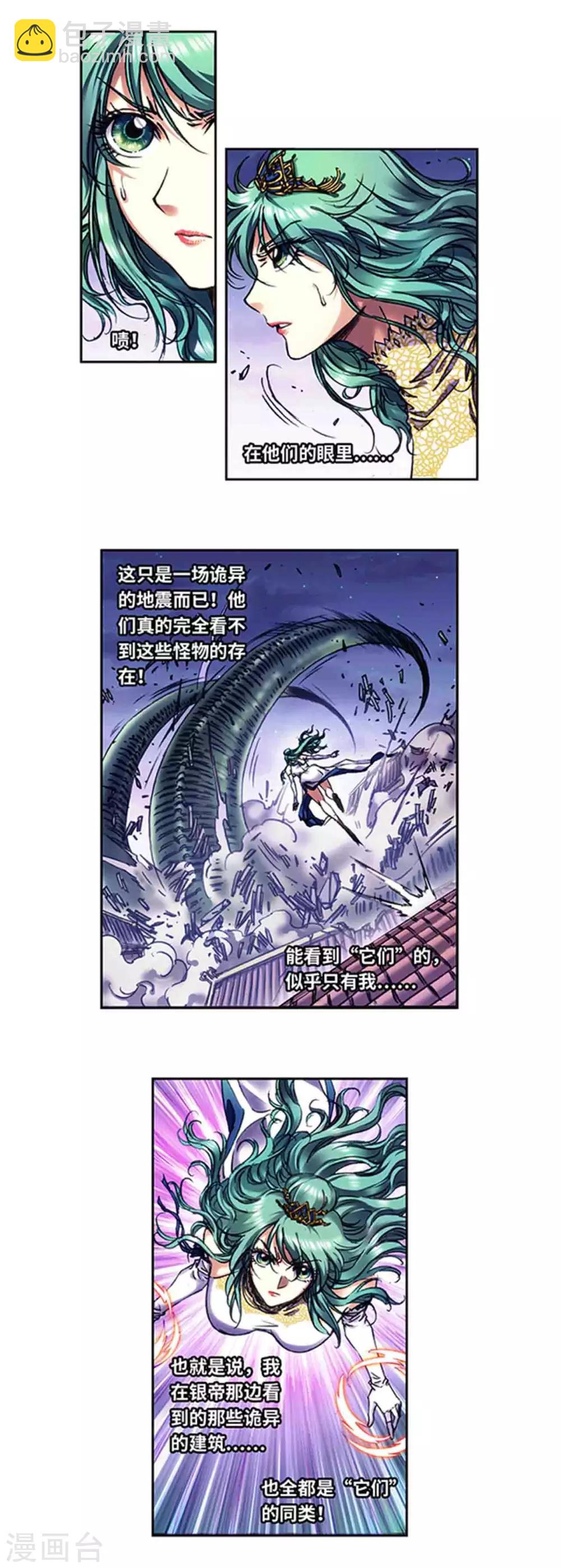 第233话1 龙凤再聚-第291话