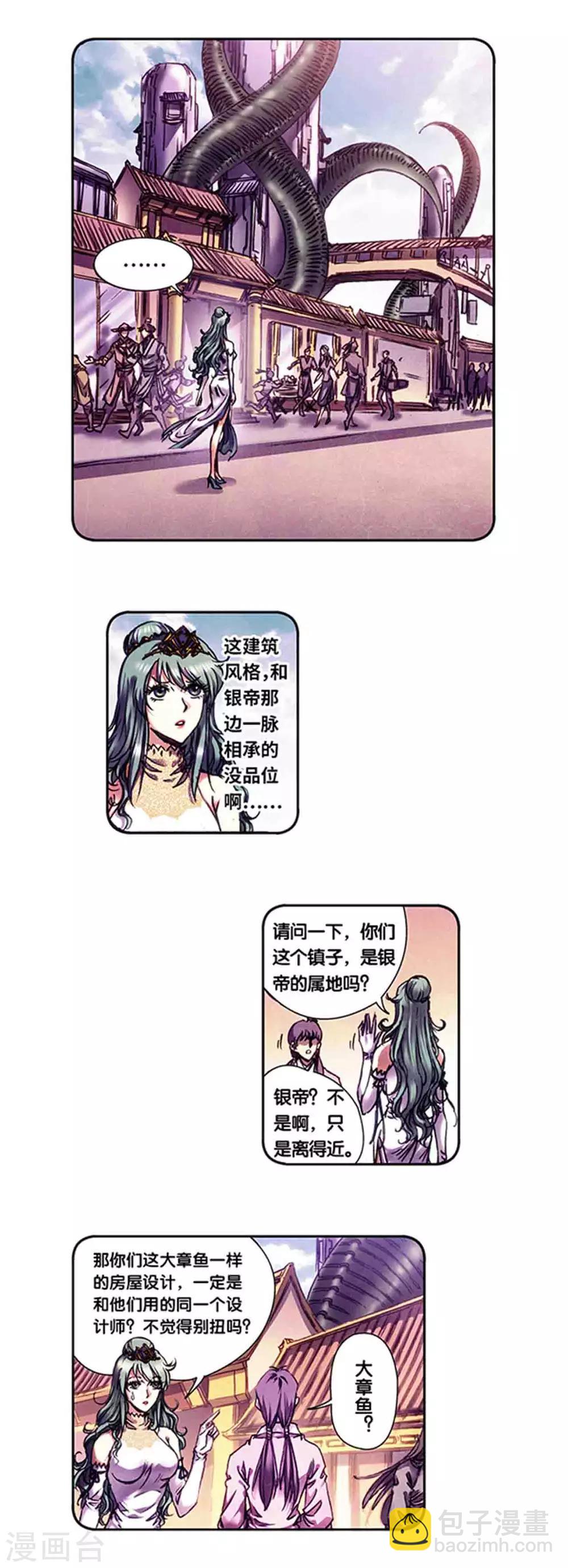 第233话1 龙凤再聚-第291话