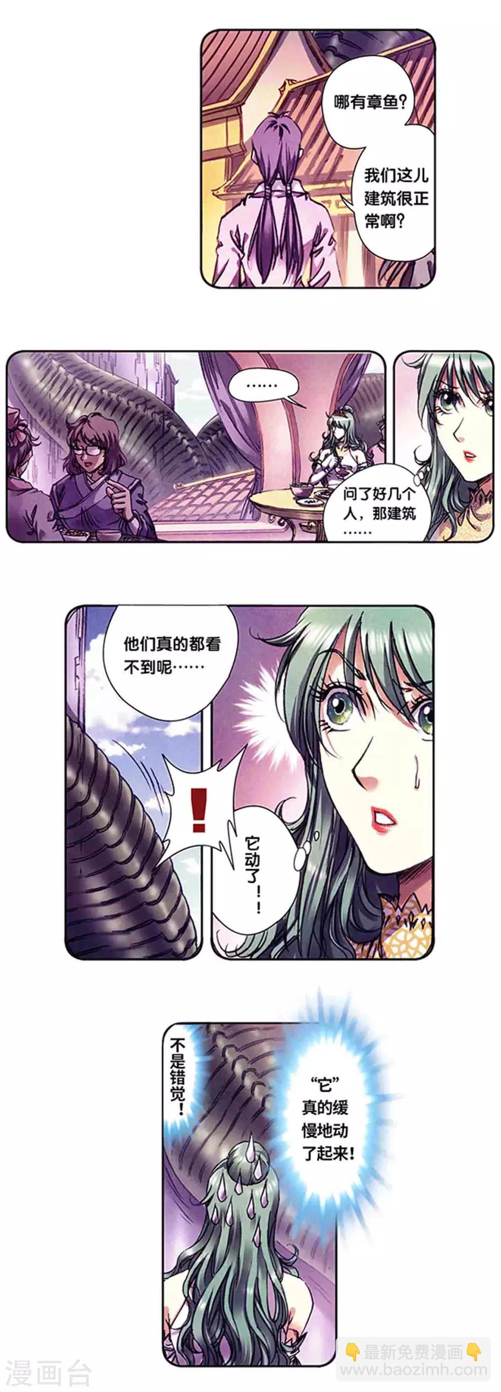第233话1 龙凤再聚-第291话