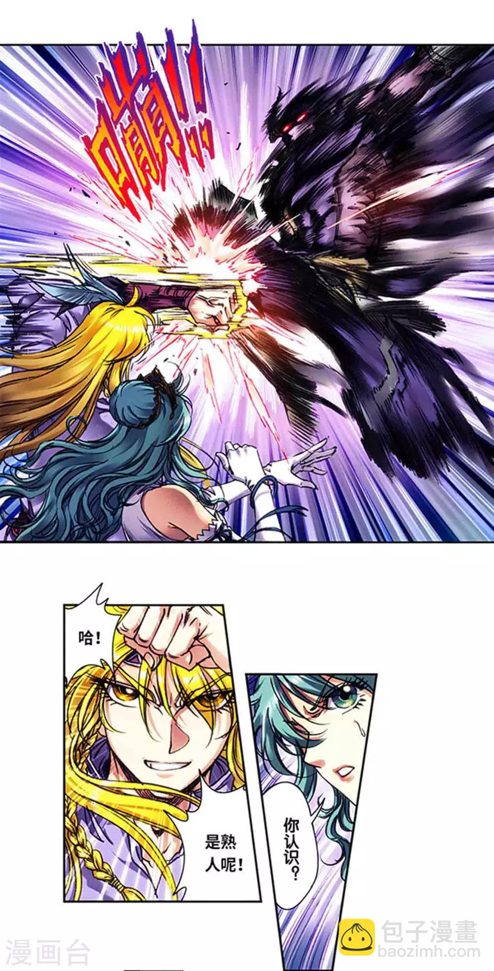 第234话1 牛头马面-第293话