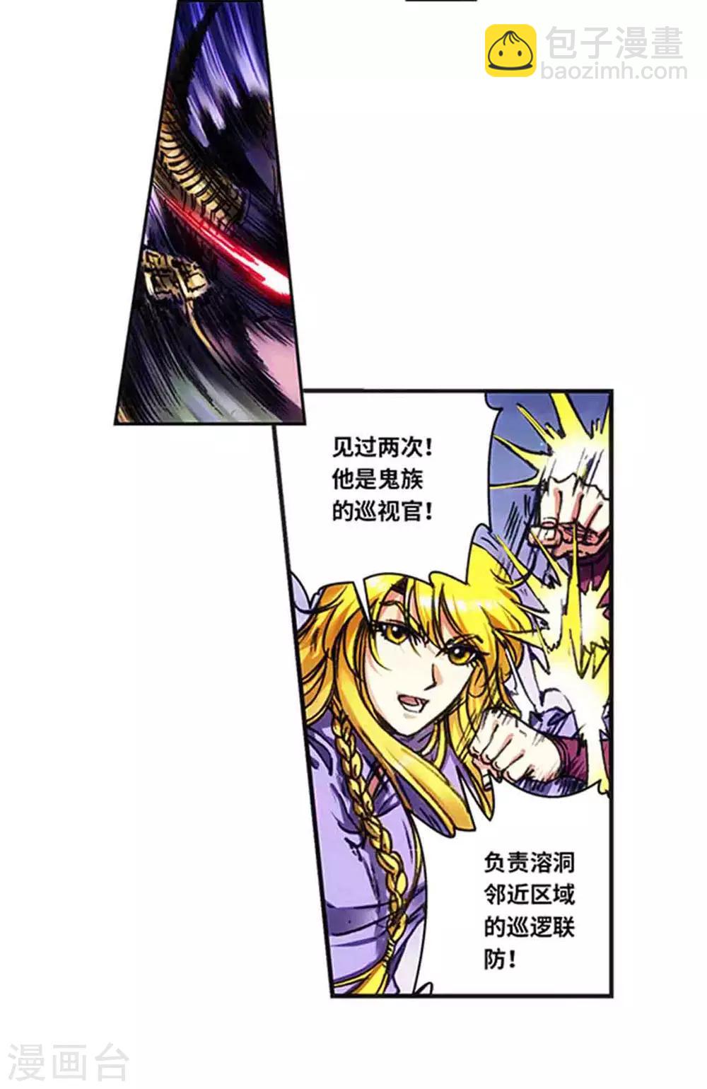 第234话1 牛头马面-第293话