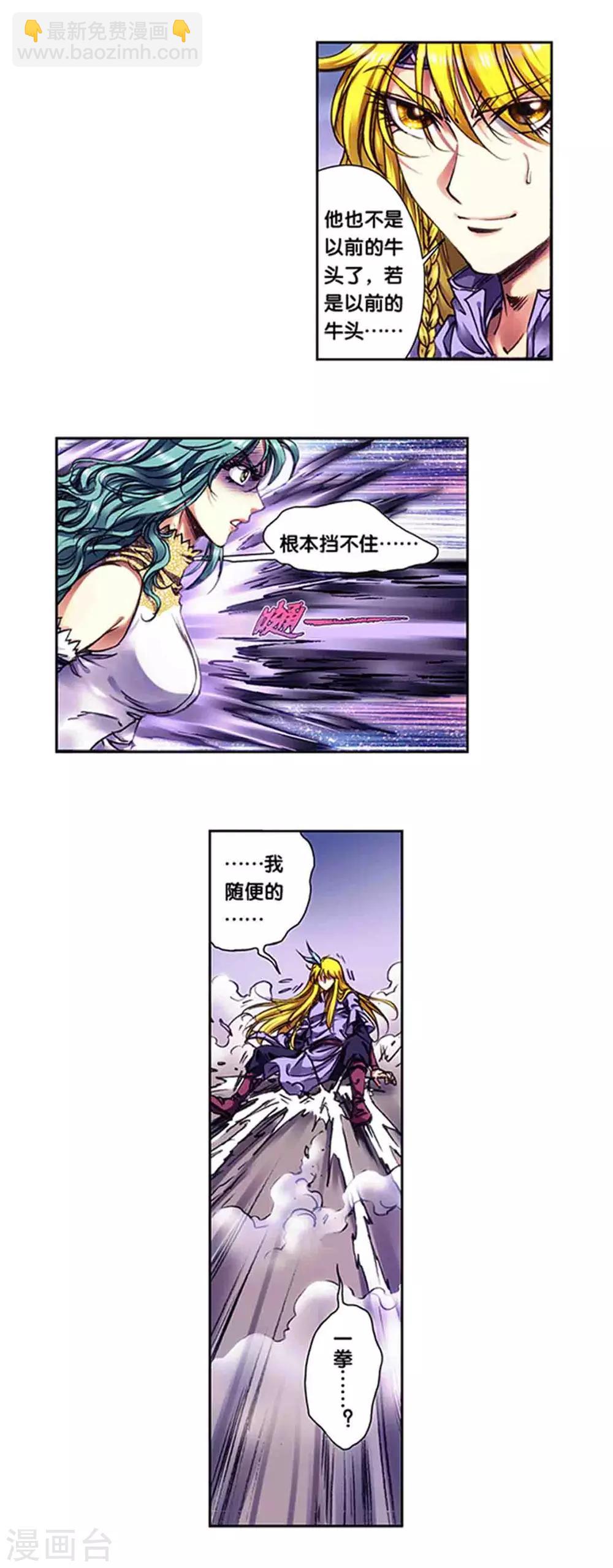 第234话1 牛头马面-第293话