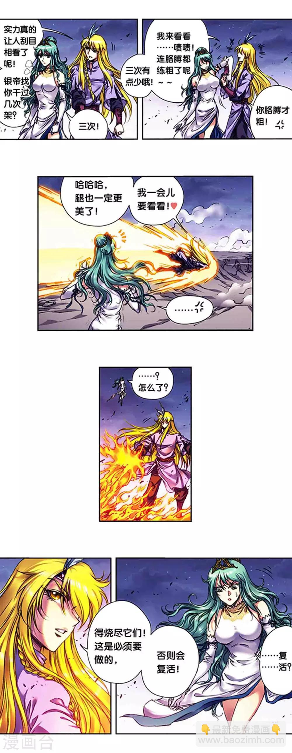 第234话1 牛头马面-第293话