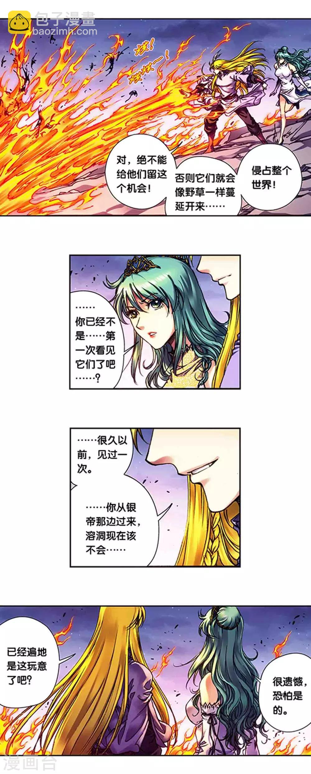 第234话1 牛头马面-第293话
