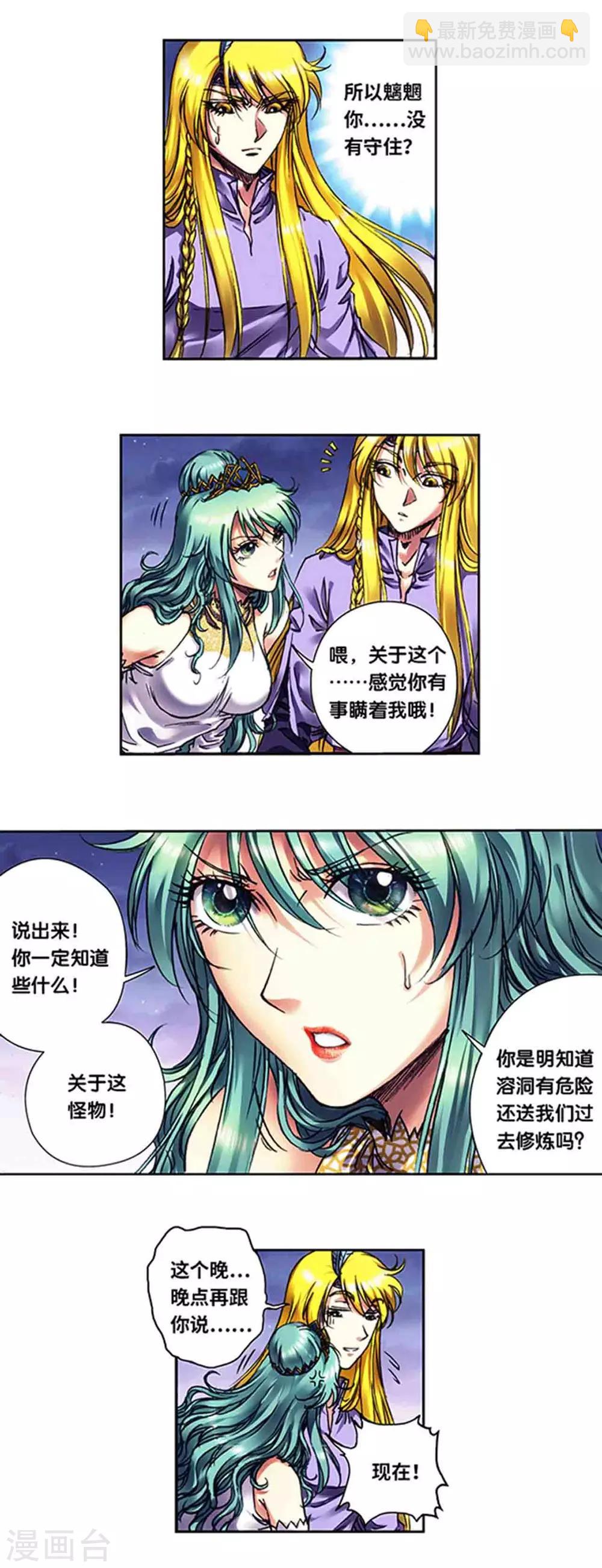 第234话1 牛头马面-第293话