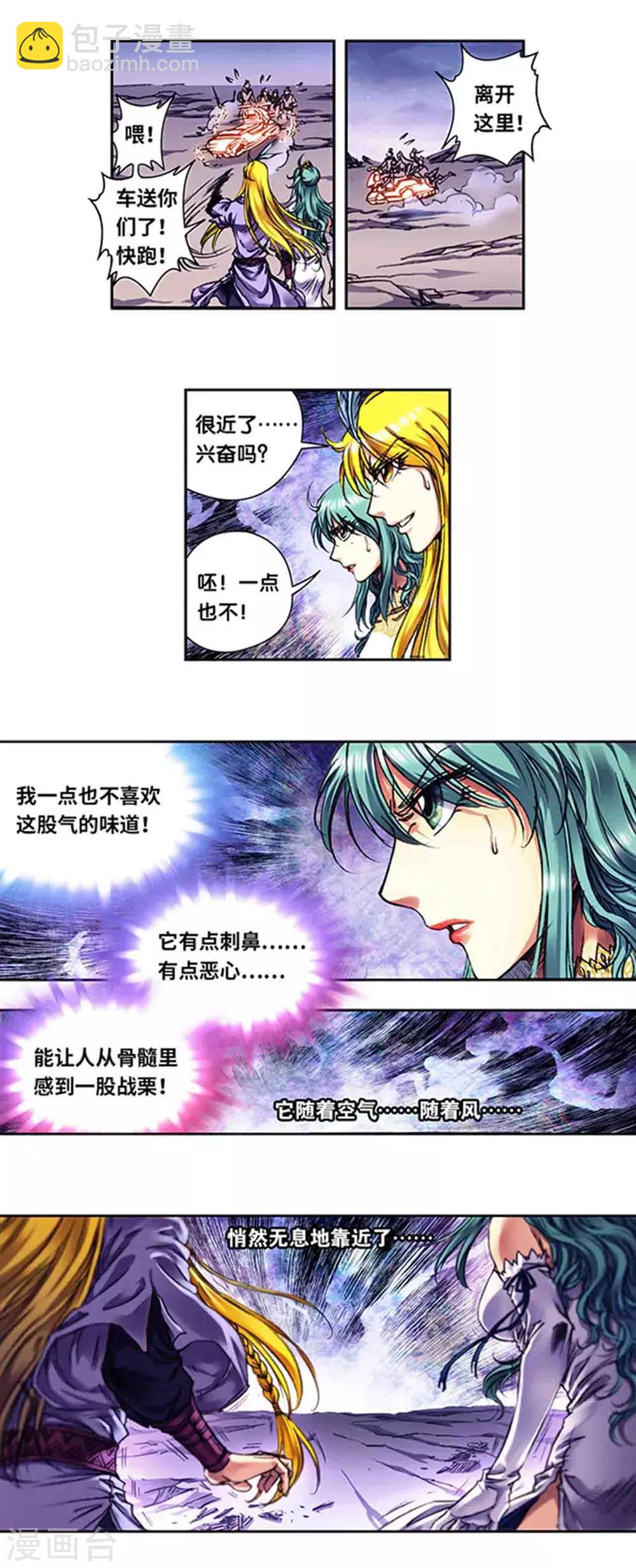 第234话1 牛头马面-第293话