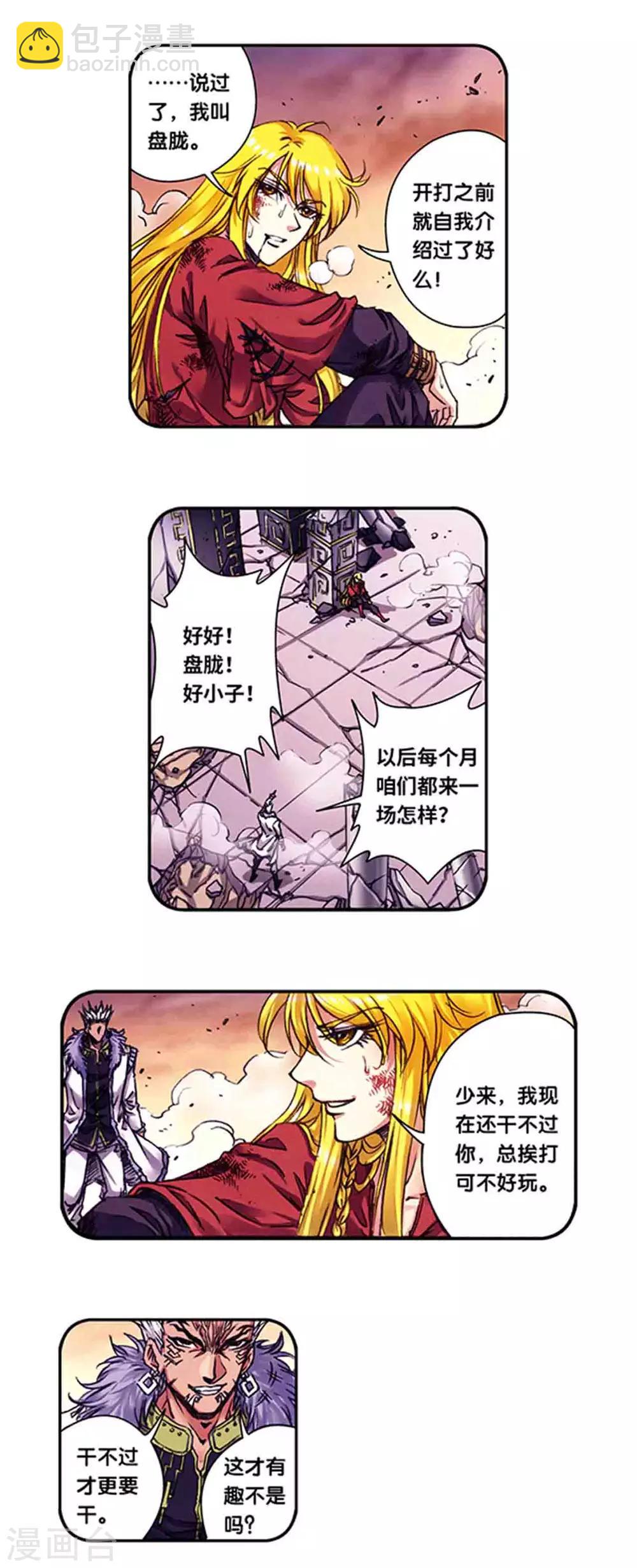 第235话1 休眠的神官-第295话
