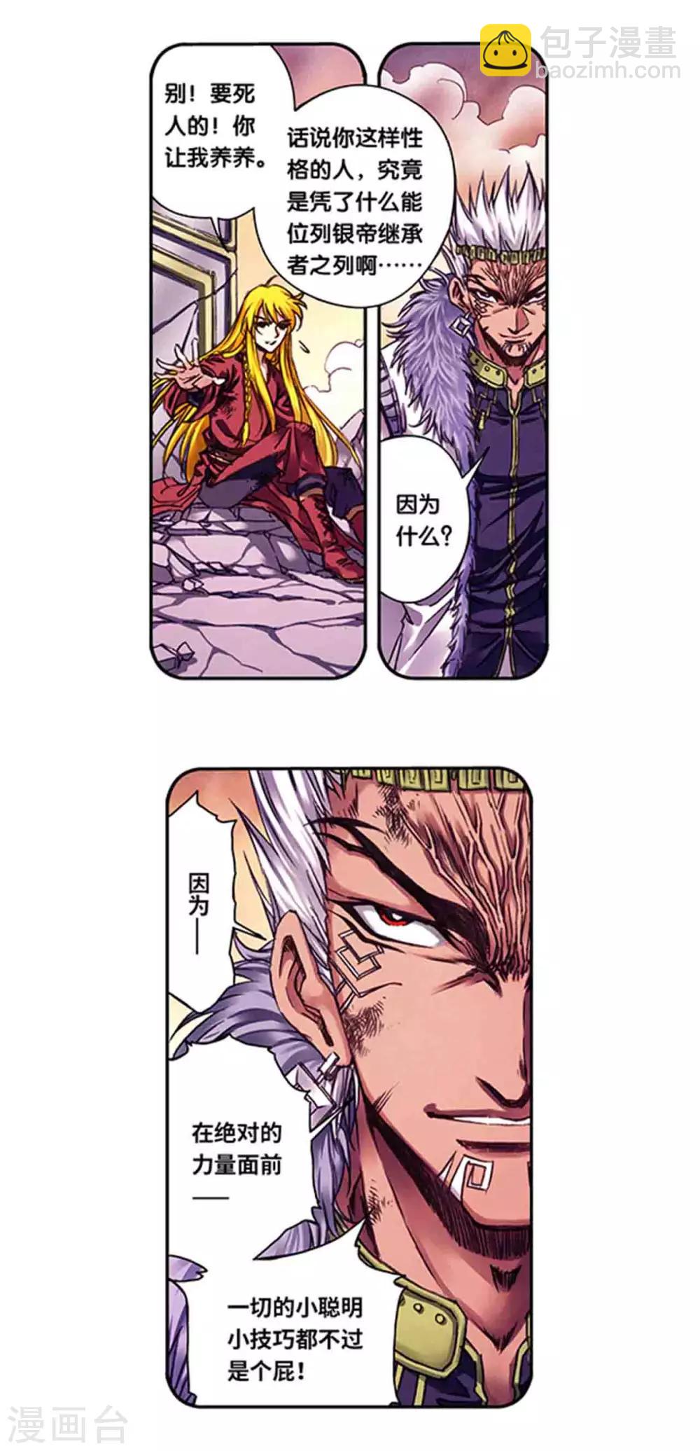 第235话1 休眠的神官-第295话