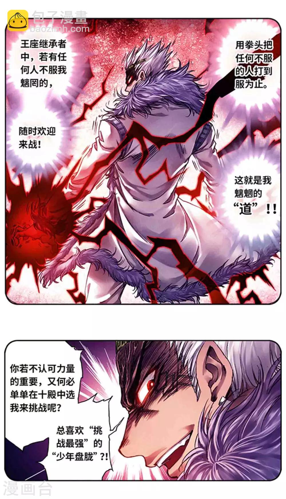 第235话1 休眠的神官-第295话