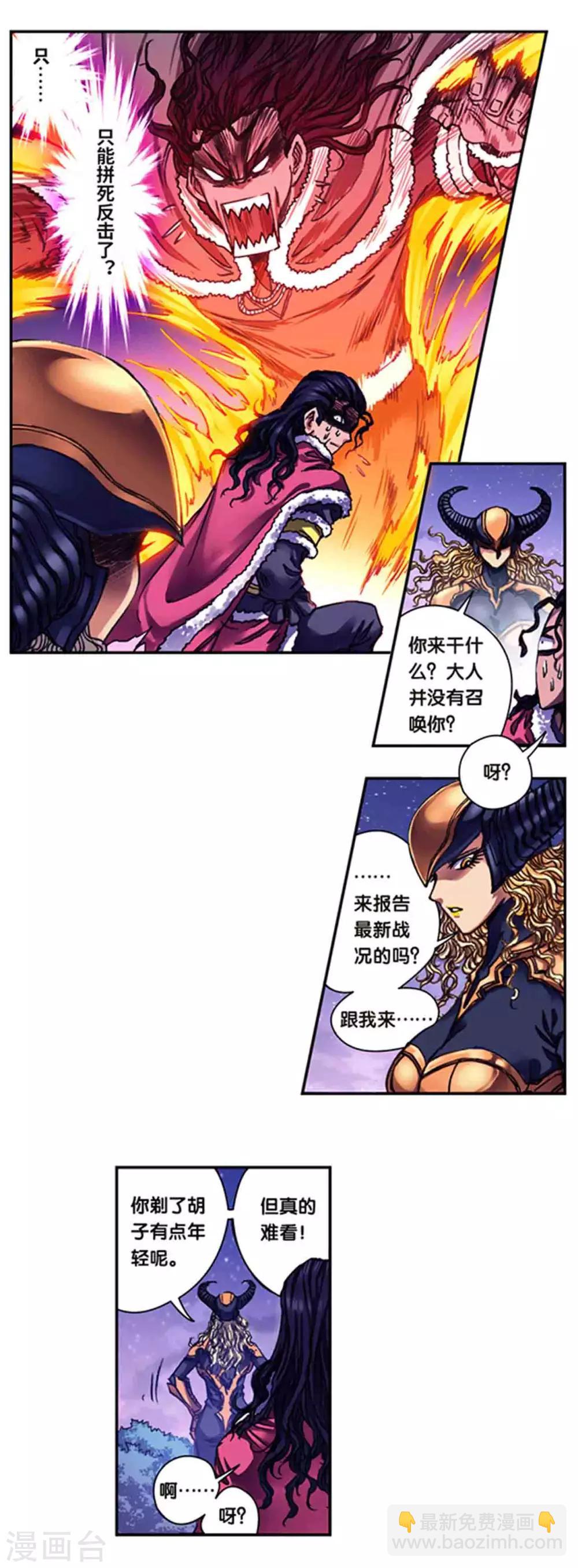 第236话1 潜入浮空岛-第297话