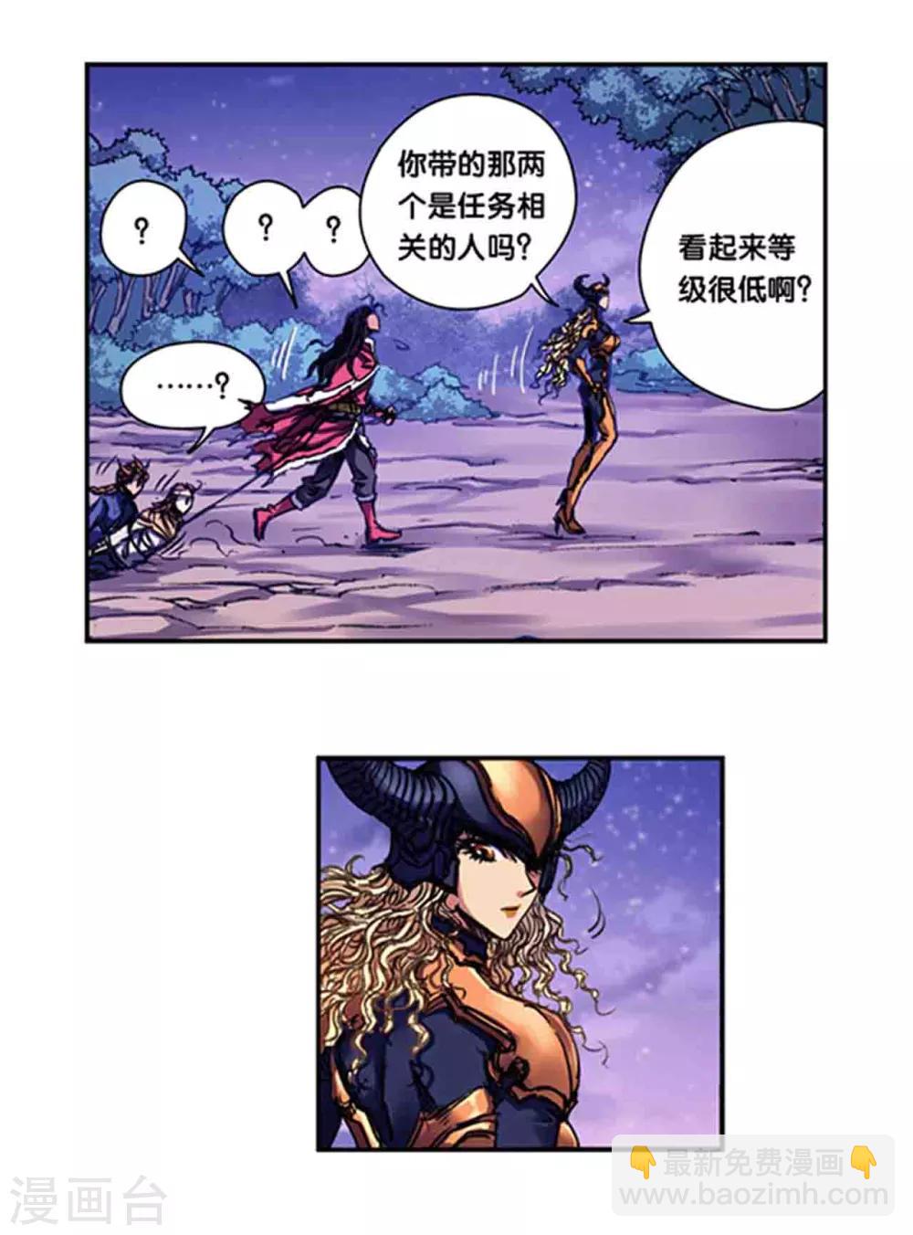 第236话1 潜入浮空岛-第297话