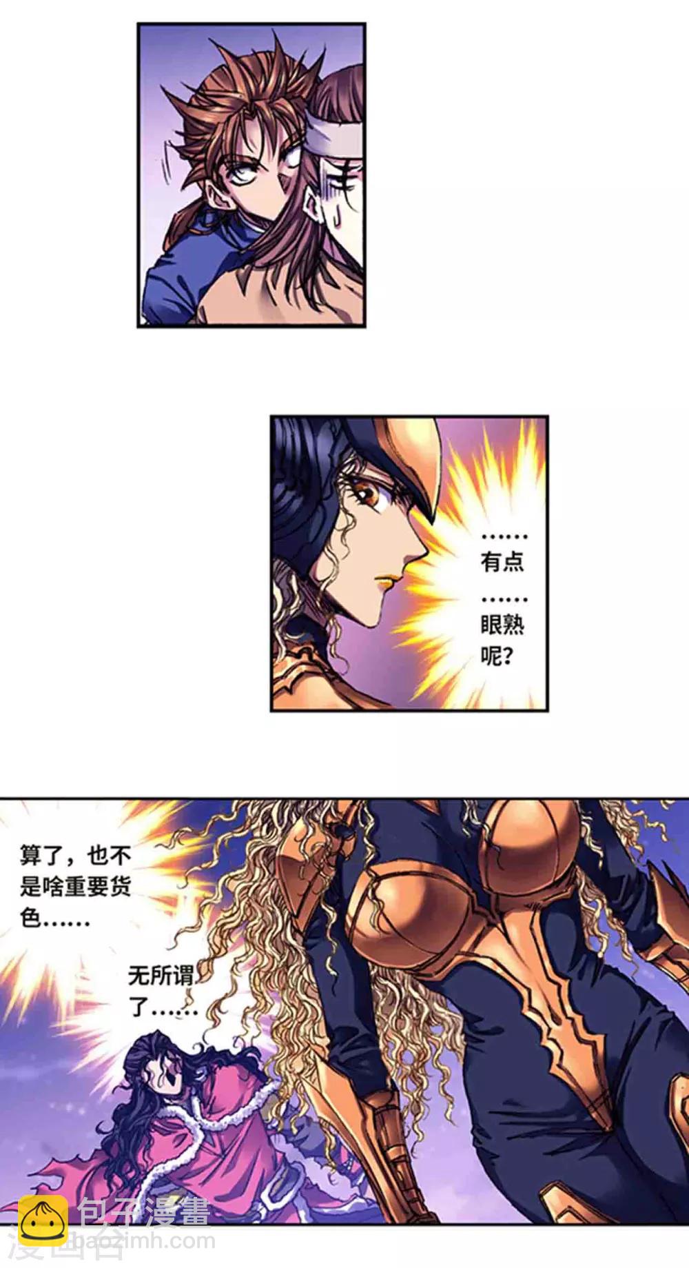 第236话1 潜入浮空岛-第297话
