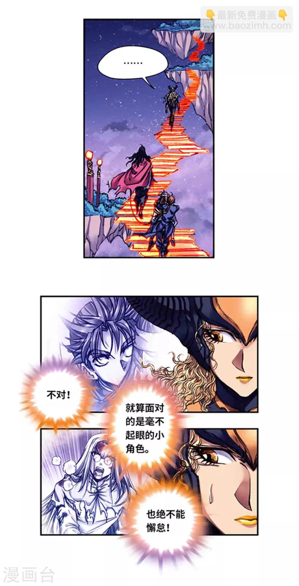 第236话1 潜入浮空岛-第297话