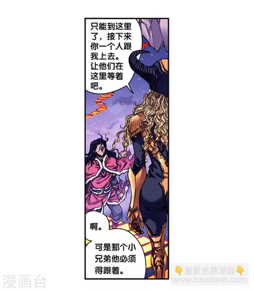 第236话1 潜入浮空岛-第297话