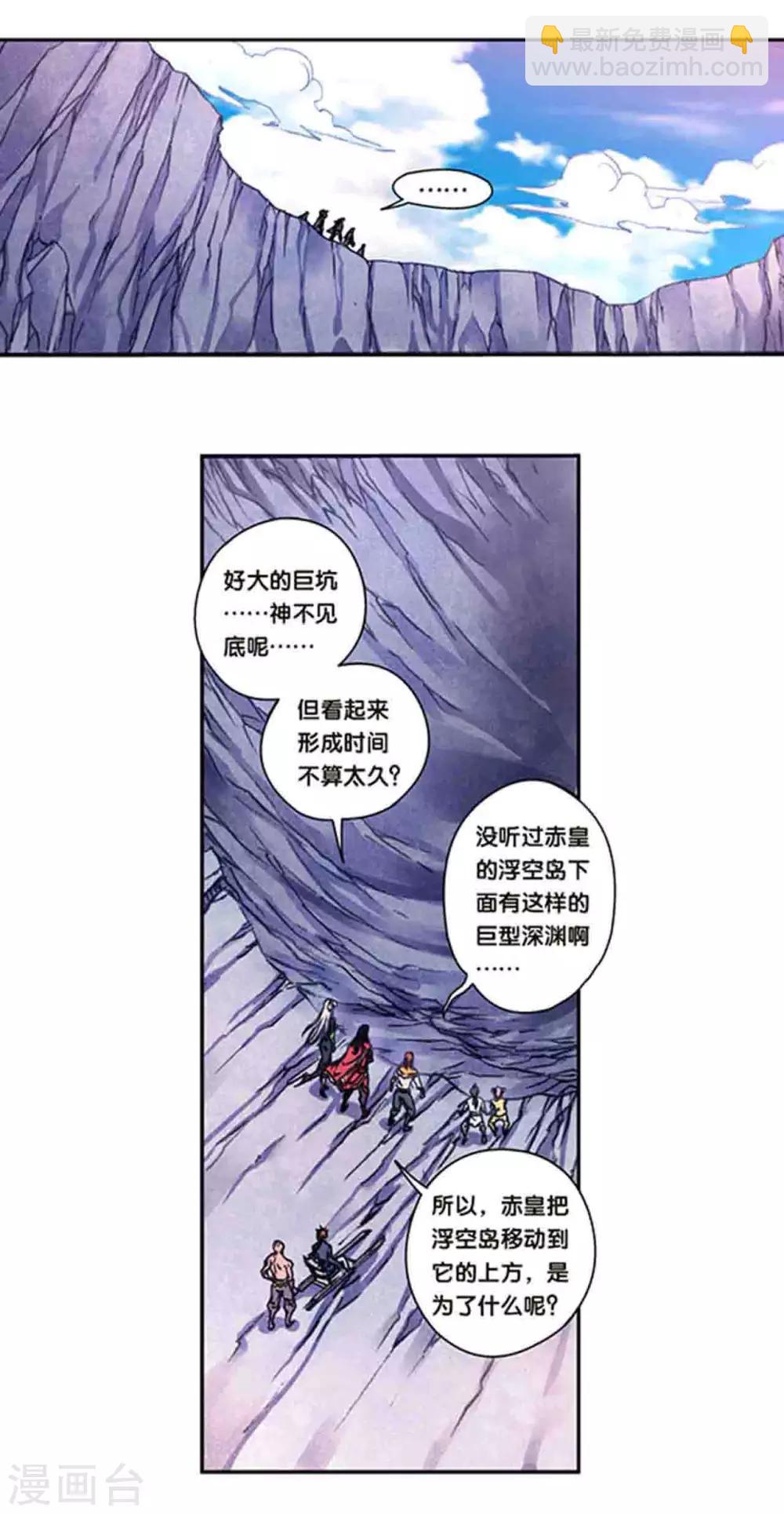 第236话1 潜入浮空岛-第297话