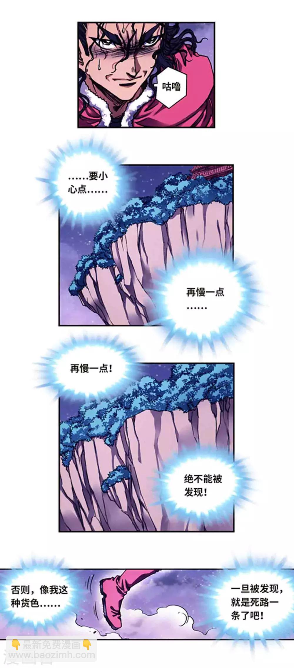 第236话1 潜入浮空岛-第297话